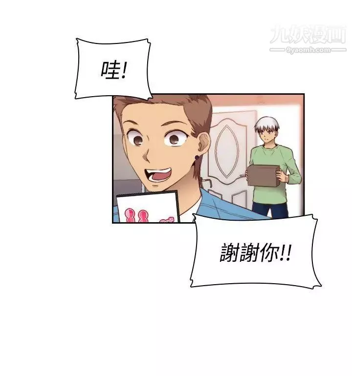 H校园-第62话-第2季专业演员 - 图片 10