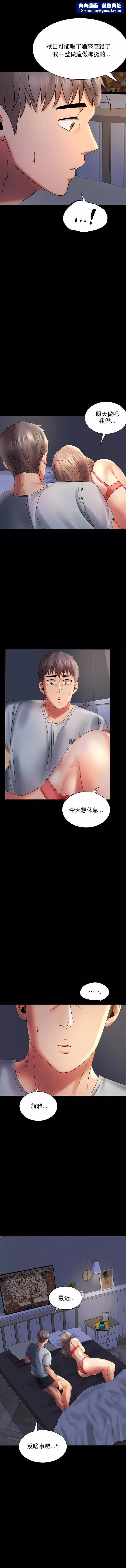婚外情概率-第7话 - 图片 9