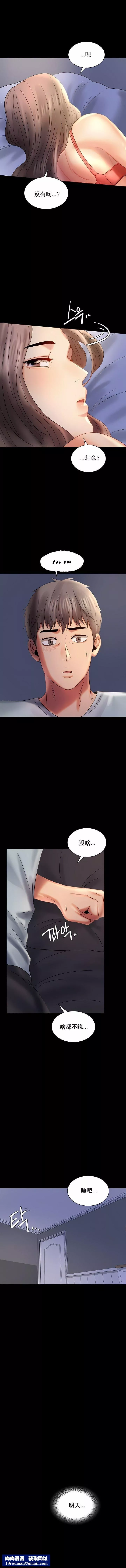 婚外情概率第7話