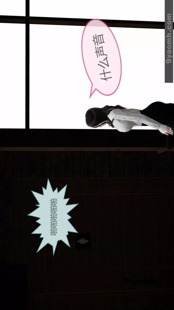 [3D]色靈系統+番外第10章-01話