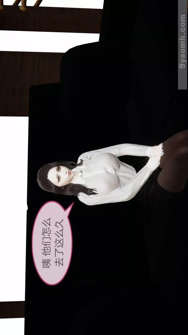 [3D]色靈系統+番外第10章-01話