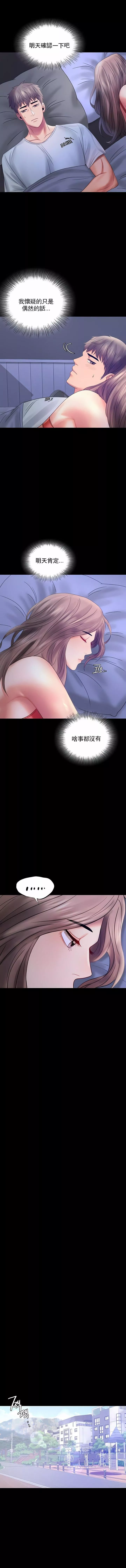 婚外情概率第7話