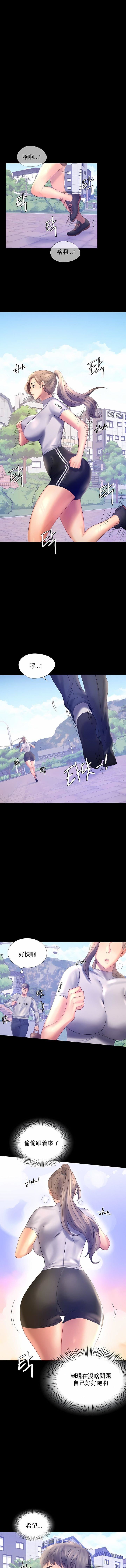 婚外情概率第7话