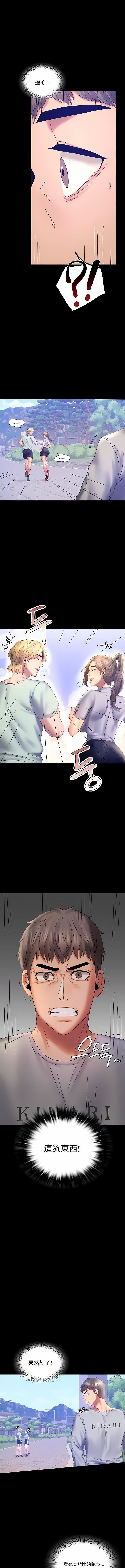 婚外情概率第7话