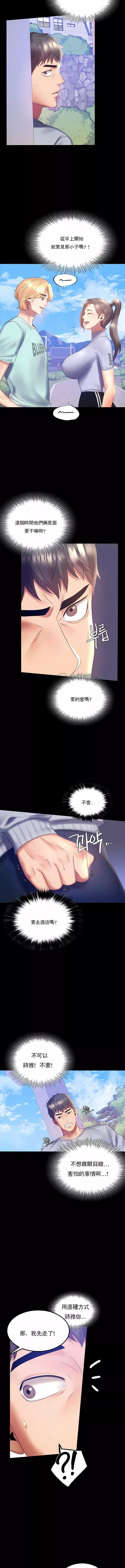 婚外情概率-第7话 - 图片 15