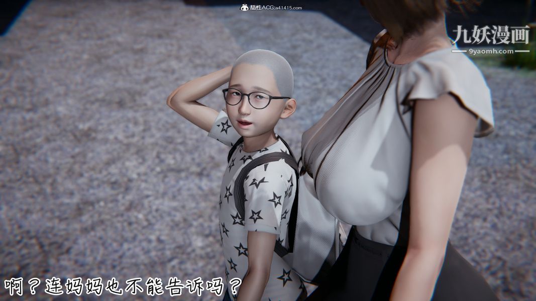 漂亮媽媽的過家家遊戲[3D]第04章【第01话】