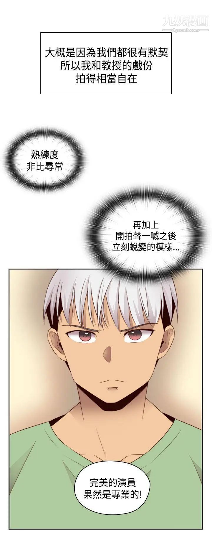 H校园第62话-第2季专业演员