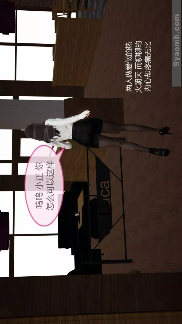 [3D]色靈系統+番外第10章-01話