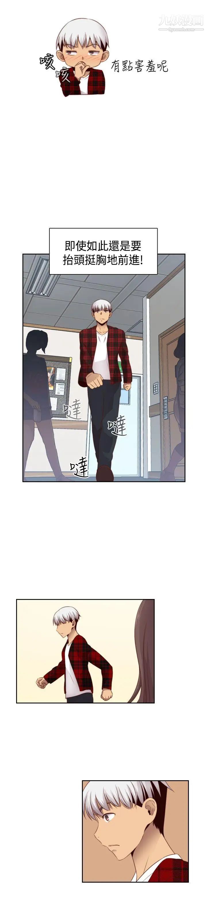 H校園第62話-第2季專業演員