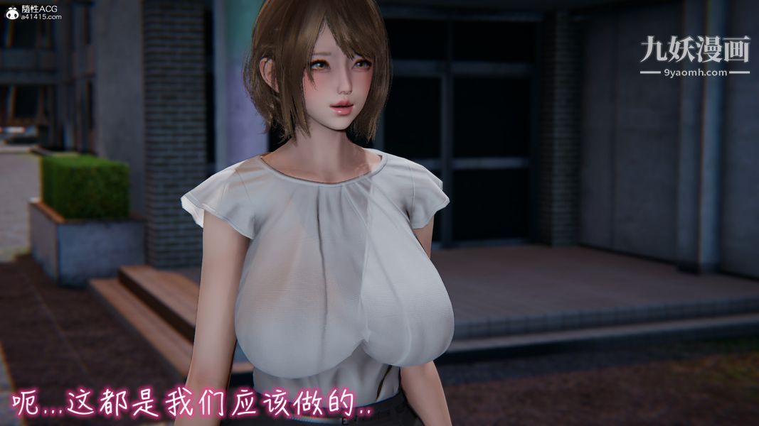 漂亮媽媽的過家家遊戲[3D]第04章【第01话】