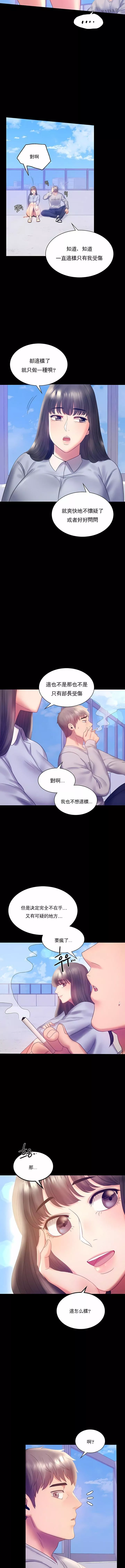 婚外情概率第8話