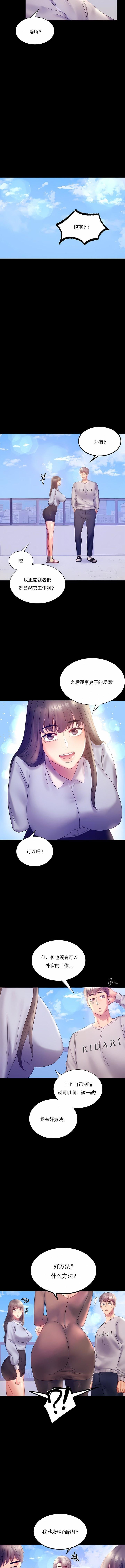 婚外情概率第8話