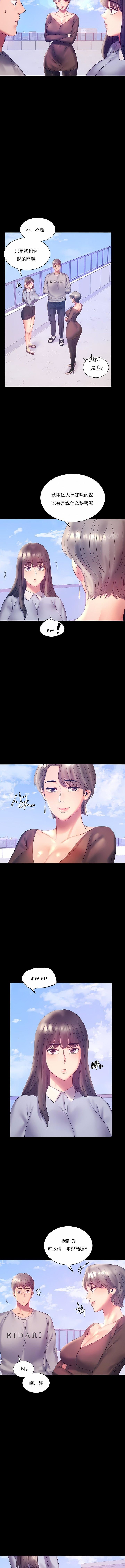 婚外情概率第8话