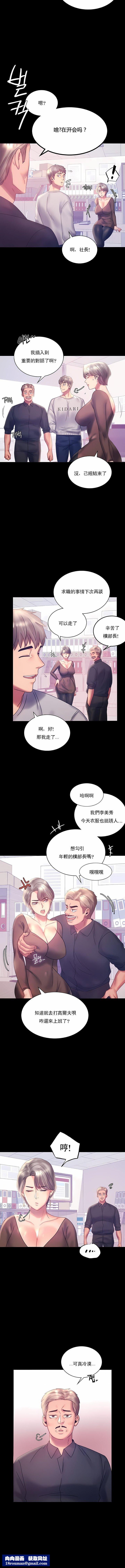 婚外情概率第8话