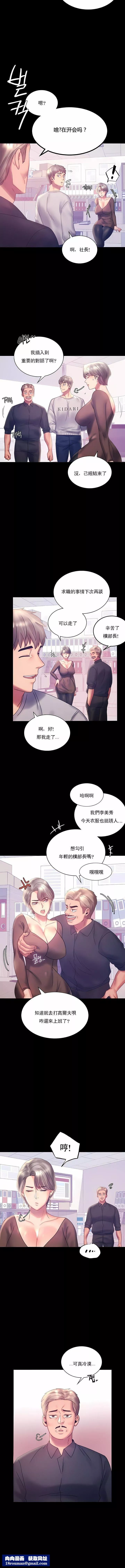 婚外情概率-第8话 - 图片 7