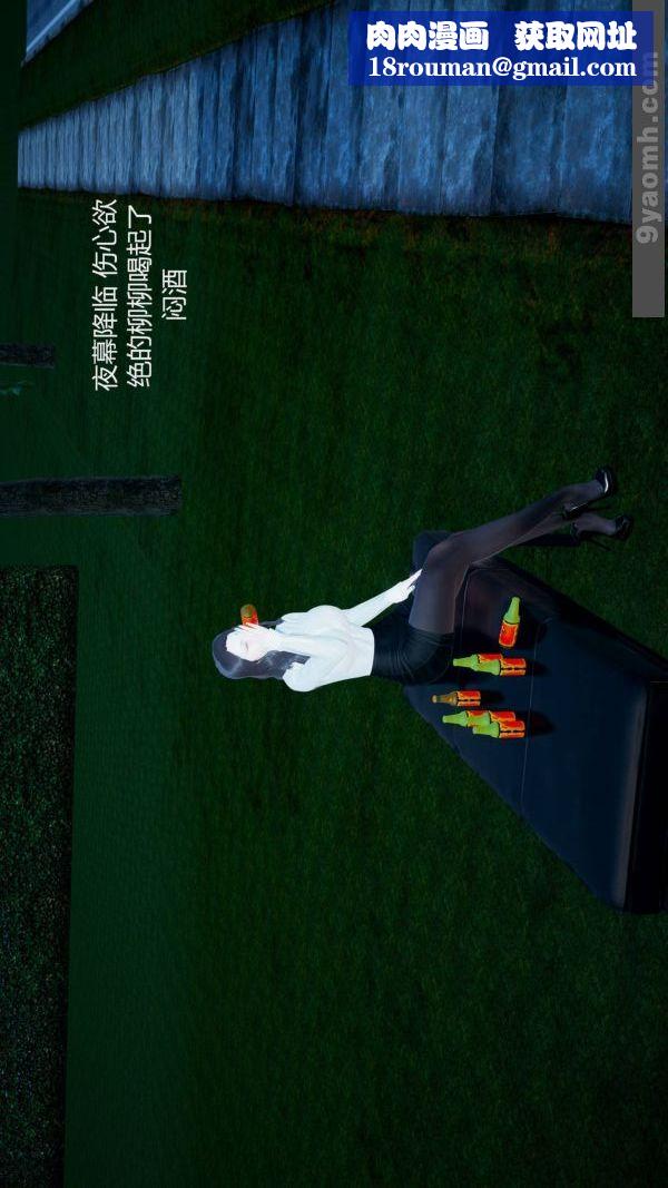 [3D]色靈系統+番外第10章-02話