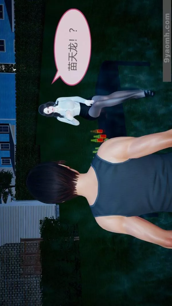 [3D]色灵系统+番外-第10章-02话 - 图片 5