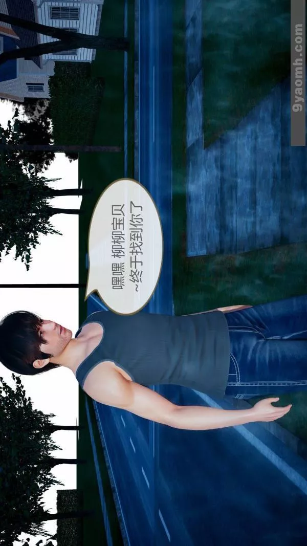 [3D]色靈系統+番外第10章-02話
