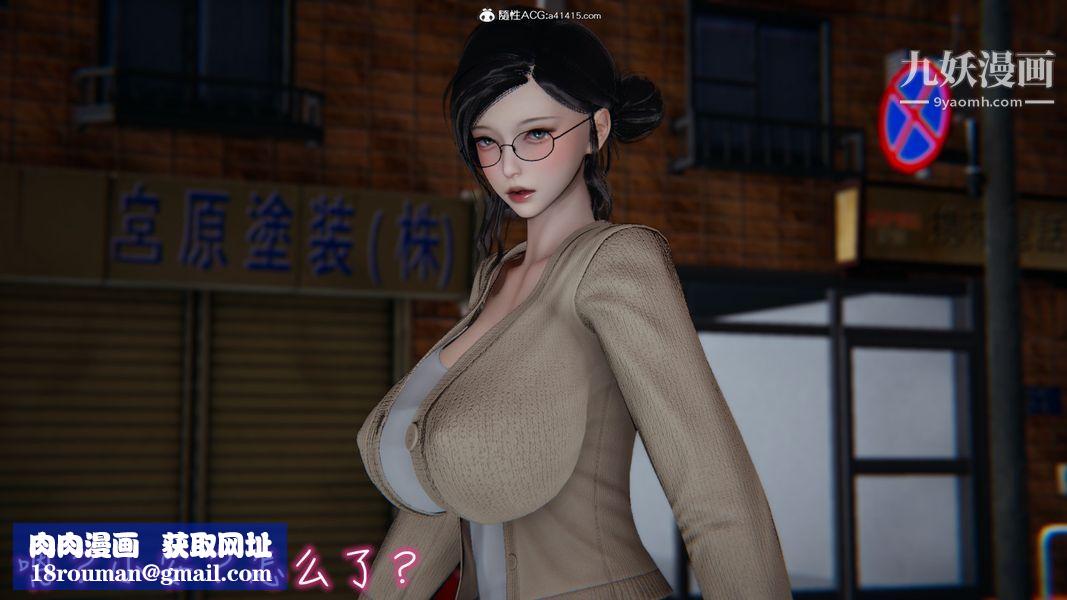 漂亮妈妈的过家家游戏[3D]第04章【第01话】