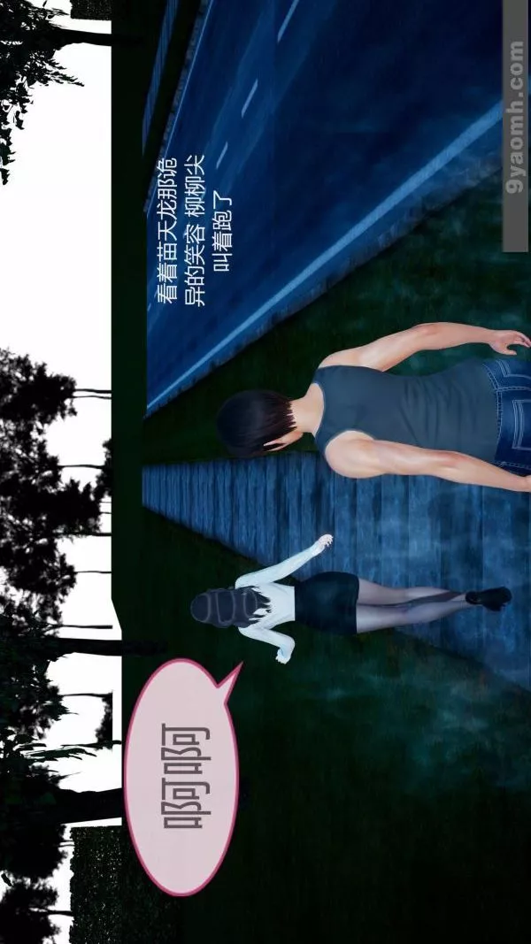 [3D]色灵系统+番外-第10章-02话 - 图片 7