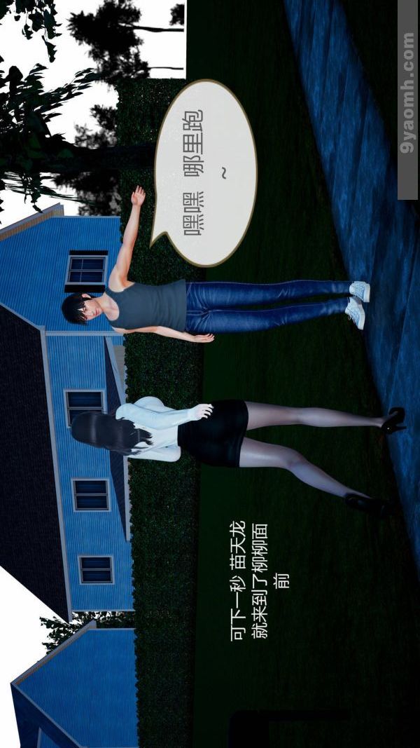 [3D]色灵系统+番外第10章-02话