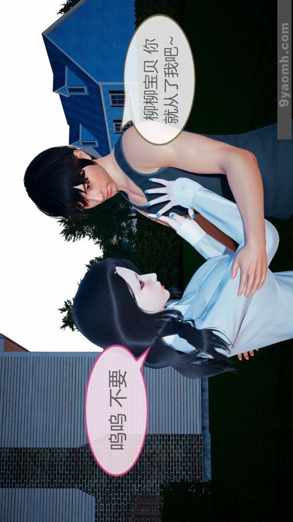 [3D]色灵系统+番外第10章-02话