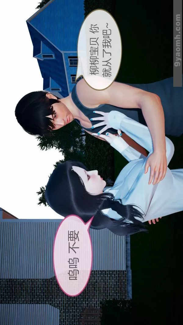 [3D]色灵系统+番外-第10章-02话 - 图片 9
