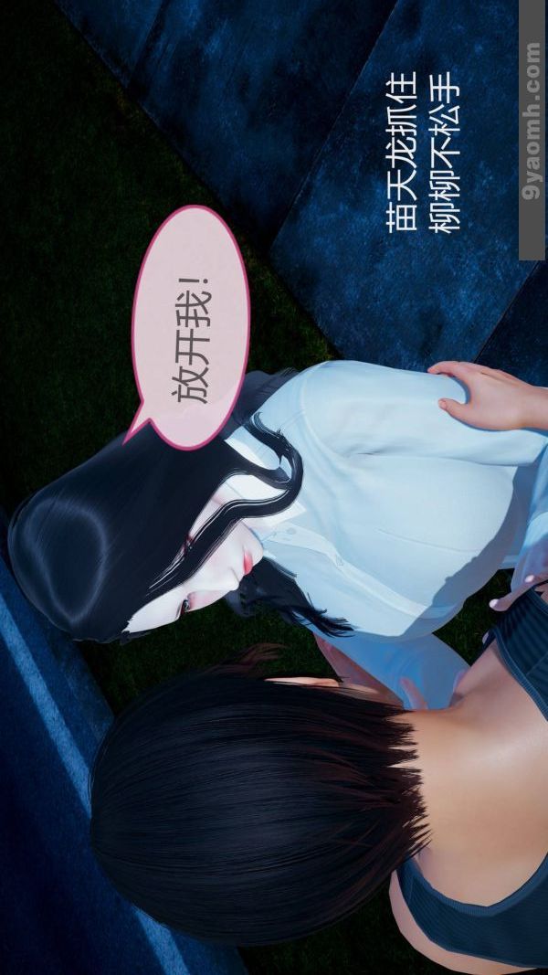 [3D]色靈系統+番外第10章-02話