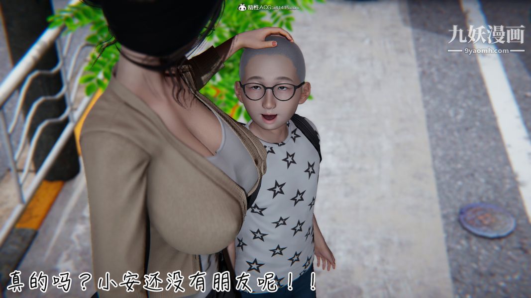 漂亮妈妈的过家家游戏[3D]第04章【第02话】