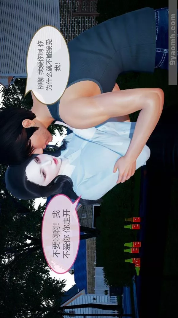 [3D]色灵系统+番外-第10章-02话 - 图片 11