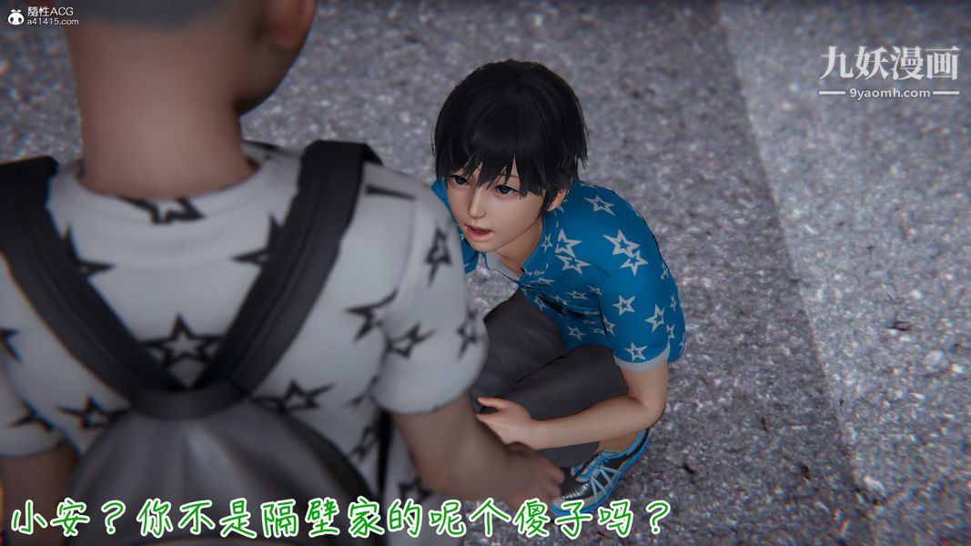 漂亮妈妈的过家家游戏[3D]第04章【第02话】