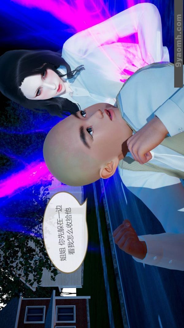 [3D]色灵系统+番外第10章-02话