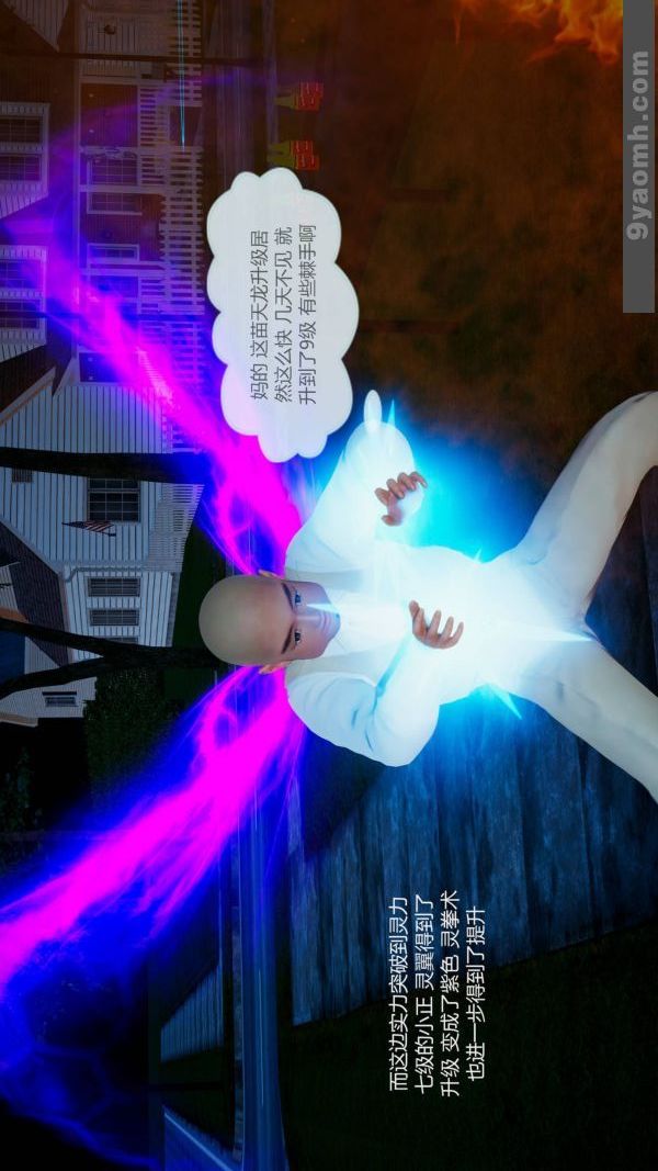 [3D]色靈系統+番外第10章-02話