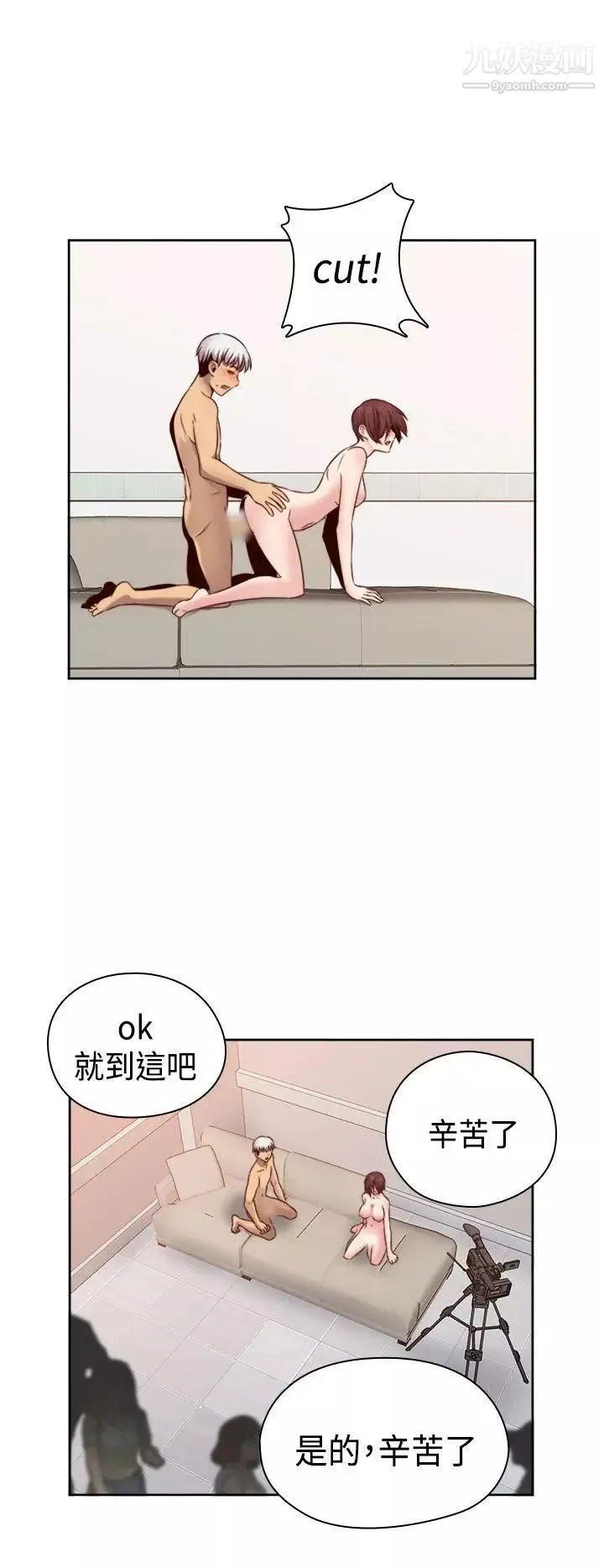 H校園第63話-第2季紅紅居然…
