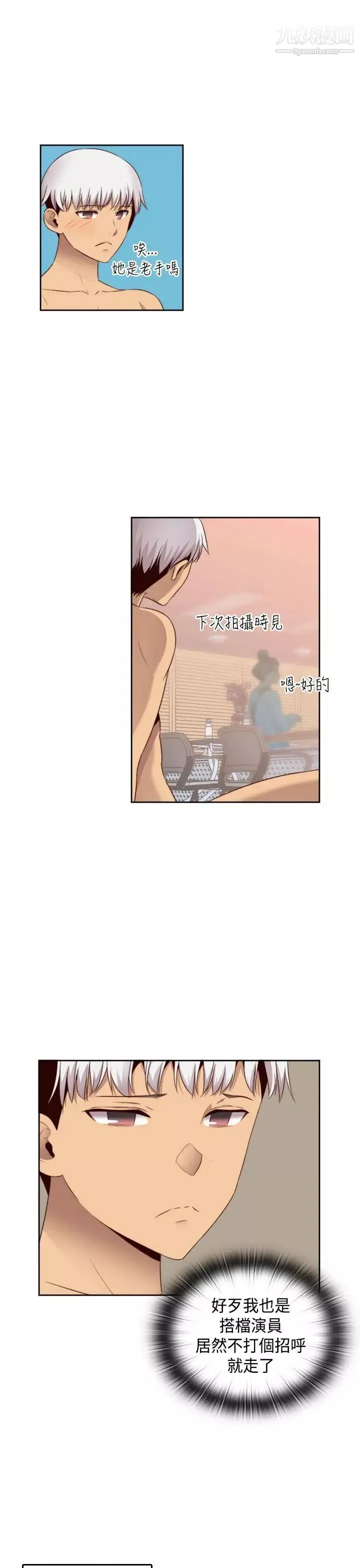 H校园-第63话-第2季红红居然… - 图片 13