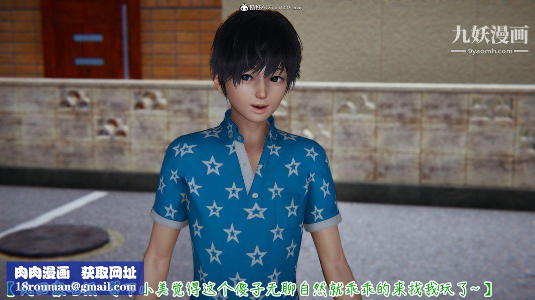 漂亮妈妈的过家家游戏[3D]第04章【第02话】