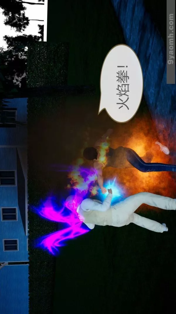 [3D]色灵系统+番外-第10章-02话 - 图片 24