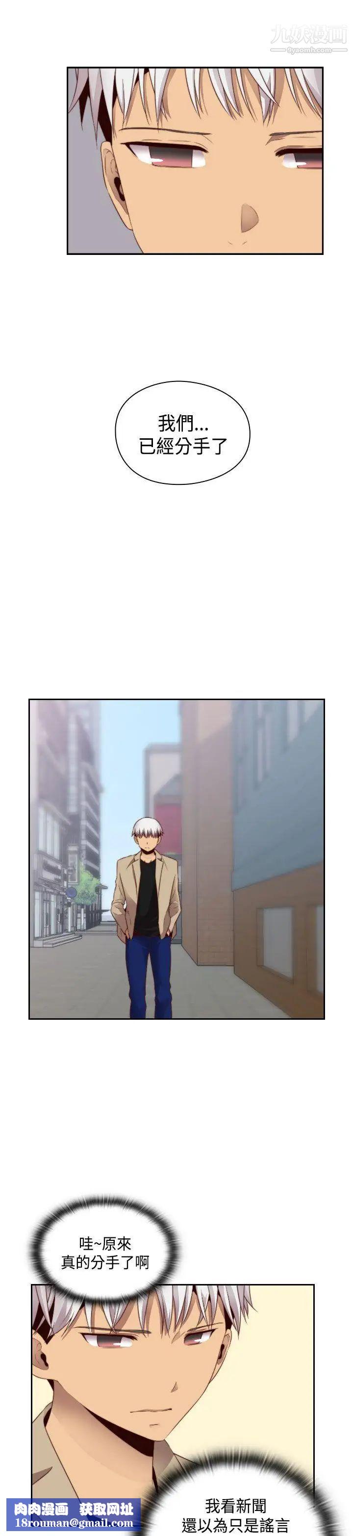 H校園第63話-第2季紅紅居然…