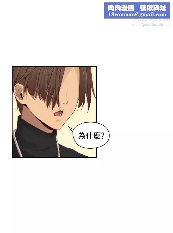 H校园-第63话-第2季红红居然… - 图片 18