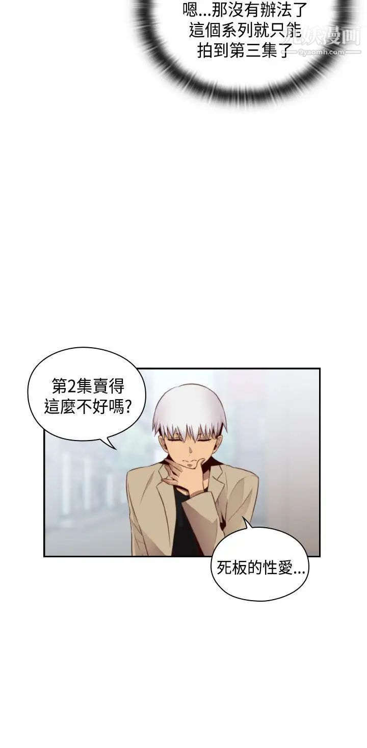 H校園第63話-第2季紅紅居然…