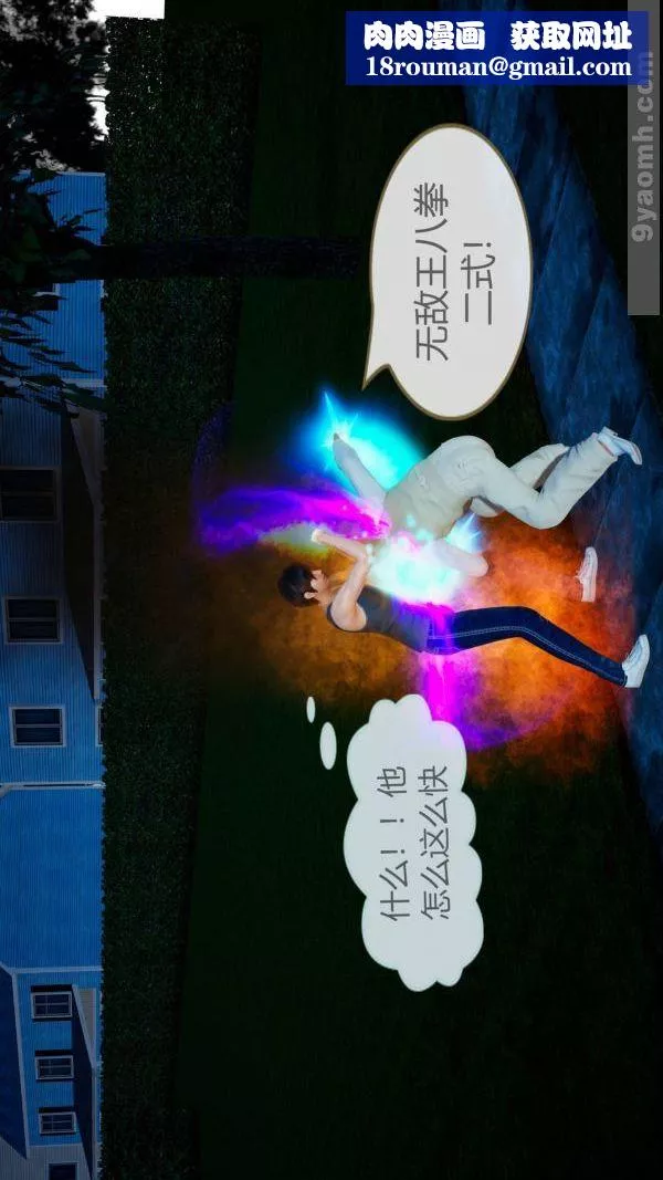 [3D]色灵系统+番外-第10章-02话 - 图片 26