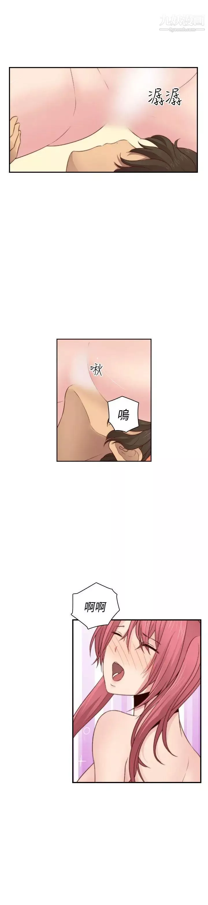 H校园-第63话-第2季红红居然… - 图片 23