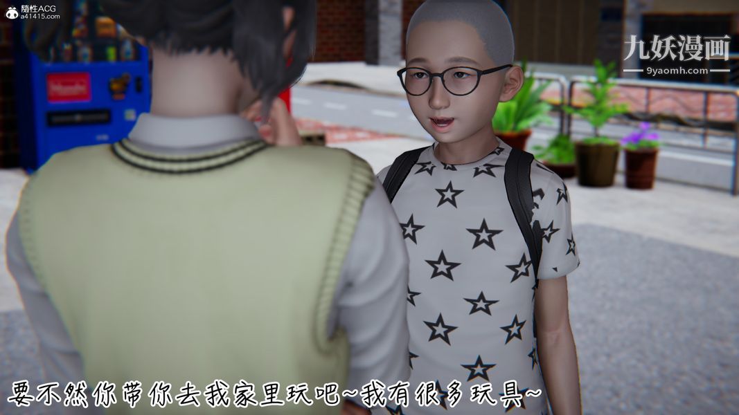 漂亮妈妈的过家家游戏[3D]第04章【第02话】