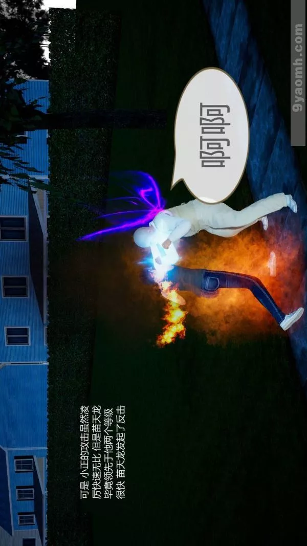 [3D]色灵系统+番外-第10章-02话 - 图片 28