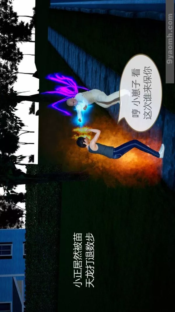 [3D]色灵系统+番外-第10章-02话 - 图片 29