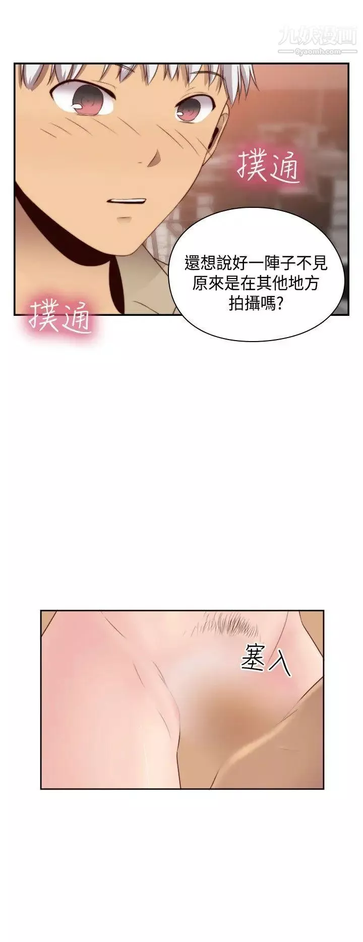 H校园-第63话-第2季红红居然… - 图片 24