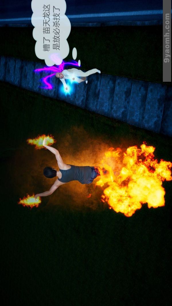 [3D]色灵系统+番外第10章-02话