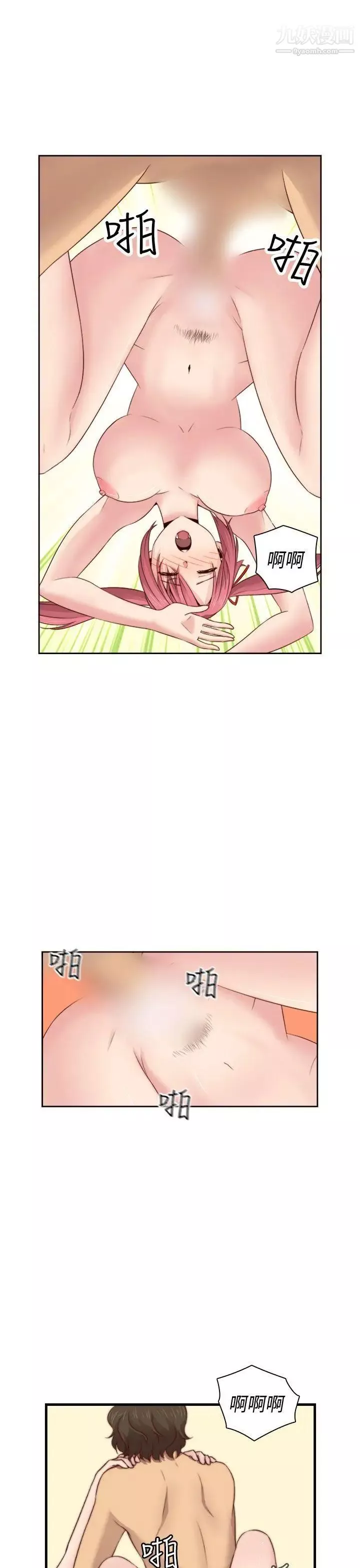 H校園第63話-第2季紅紅居然…