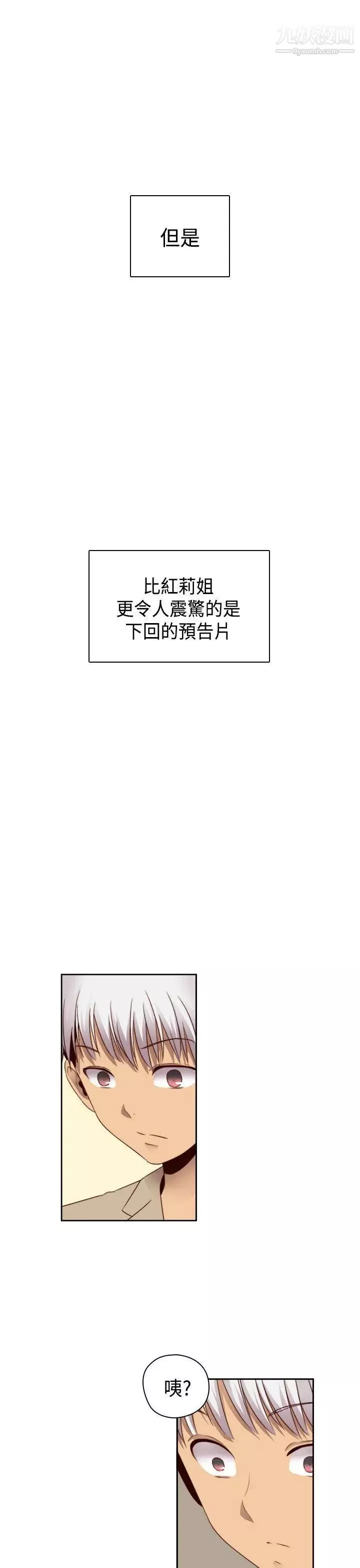 H校园-第63话-第2季红红居然… - 图片 30