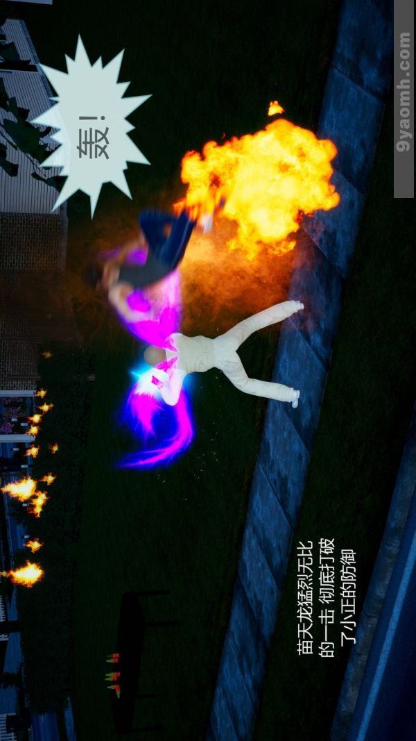 [3D]色灵系统+番外第10章-02话